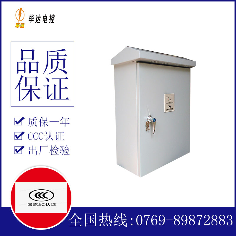 东风户外配电箱